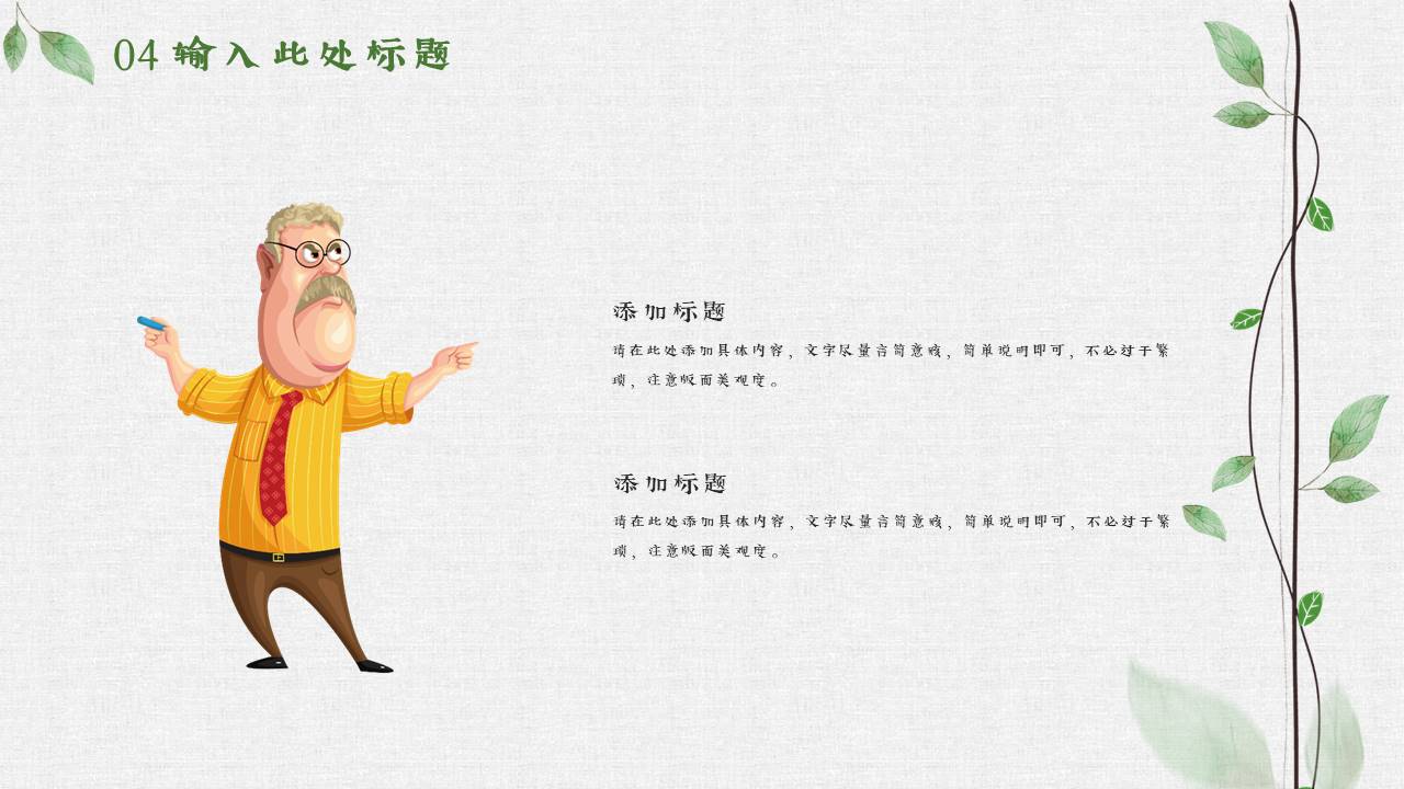 读书分享 (8).pptx